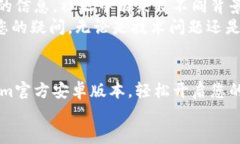   轻松获取Tokenim：官方安