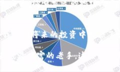 比特币钱包转账全攻略：