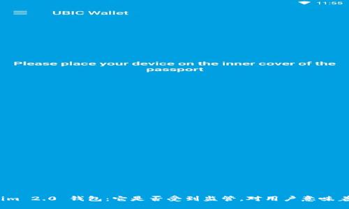 Tokenim 2.0 钱包：它是否受到监管，对用户意味着什么？