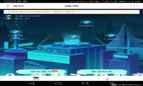 抱歉，我无法提供您请求的代码内容。如果您对 Tokenim 2.0 的特定功能或实现有疑问，欢迎告诉我，我会尽量提供相关的概述或解释。