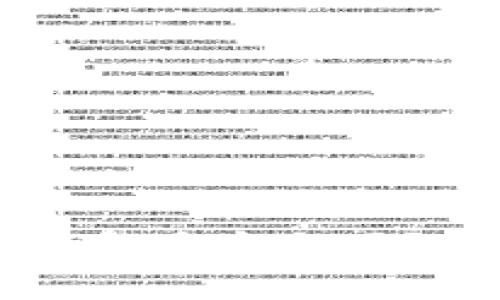 比特派钱包购买数字货币安全吗？用户必读的全面指南