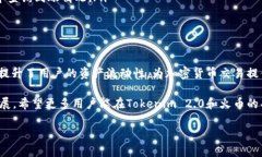探讨Tokenim 2.0与火币地址的