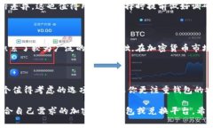   Tokenim 2.0与TP钱包：哪个