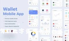 TokenIM2.0：驾驭数字资产的