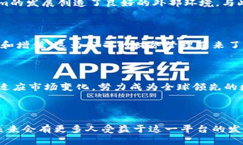 tokenim是国产的吗

Tokenim, 国内产品, 区块链, 数字资产/guanjianci

Tokenim简介

Tokenim是一个新兴的数字资产管理平台，专注于区块链技术的应用与发展。在这个快速发展的数字经济时代，Tokenim凭借其创新的理念和强大的技术背景，不断吸引着行业内外的目光。与此同时，随着人们对于区块链技术和数字资产管理需求的不断增高，Tokenim的前景备受关注。

Tokenim的国产身份

很多用户在提到Tokenim时，首先关心的一个问题就是它的来源。事实上，Tokenim确实是一款国产产品。它的研发团队包括了来自各大顶尖高校的技术专家以及有多年区块链行业经验的专业人士，致力于为国内外用户提供优质的数字资产管理服务。这样一来，Tokenim不仅承担着推动国内区块链技术发展的使命，同时也成为了中国在这一领域的一张名片。

Tokenim的优势与功能

Tokenim作为国产区块链产品，具备多项独特的优势。首先，它支持多种数字资产的管理，符合市场对资产配置多样化的需求。其次，Tokenim还提供了便捷的交易体验，用户可以通过简单的操作完成资产的转移与兑换。此外，该平台还具备良好的安全性，采用了先进的加密技术，用户的资产信息得到了有效保护。

用户体验与反馈

在实际使用中，很多用户对于Tokenim的评价普遍较高。许多用户表示，Tokenim界面友好，操作简单，难度不大，特别适合普通用户学习和使用。同时，平台的客服团队也时刻准备着解答用户在使用过程中遇到的问题，这使得用户能够无障碍地享受各种服务。

政策与市场机遇

随着国家对于区块链技术的重视与扶持政策的不断出台，Tokenim所面临的市场机遇也逐渐增多。越来越多的企业开始关注数字资产的管理与应用，这为Tokenim的发展创造了良好的外部环境。与此同时，Tokenim也积极探索国际市场，力求将中国的区块链技术推广到世界舞台。

成功案例分析

Tokenim在国内外的多个成功案例，进一步证明了其在区块链领域的强大实力。例如，某知名企业通过Tokenim有效地管理了其数字资产，实现了资产的快速流转和增值，这为公司的财务管理带来了极大的便利。如此实用的案例不仅令Tokenim的用户信心倍增，也为其后续发展打下了坚实的基础。

未来展望

面向未来，Tokenim将继续秉承创新前行的理念，加大在技术研发上的投入，不断提升自身的用户服务。随着区块链技术的不断演进，Tokenim也将顺应时代潮流，适应市场变化，努力成为全球领先的数字资产管理平台，并为用户创造更多的价值。

总结

Tokenim作为一款国产数字资产管理平台，不仅能够为用户提供便捷的服务，还能促进区块链技术在国内的发展。通过不断的创新与努力，Tokenim的团队相信，未来会有更多人受益于这一平台的发展。对于普通用户来说，掌握Tokenim便是拥抱未来数字经济的重要一步。