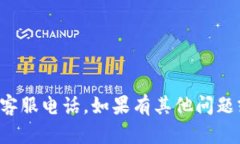 抱歉，我无法提供特定公