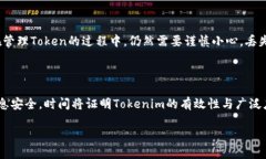 关于“tokenim不用登陆么”