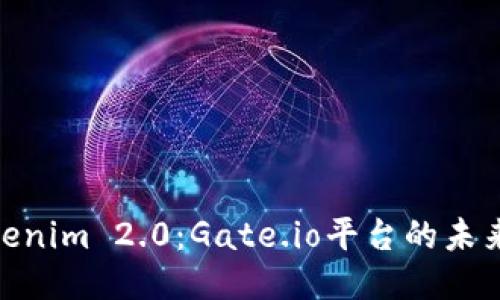 探索Tokenim 2.0：Gate.io平台的未来与机遇