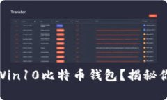 如何高效备份与恢复Win1