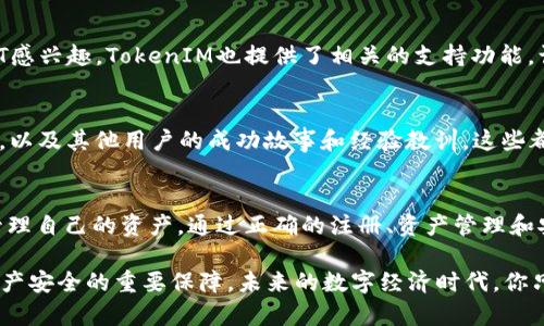   轻松掌握TokenIM 2.0钱包使用技巧，让你轻松管理数字资产！ / 
 guanjianci TokenIM 2.0, 数字钱包, 使用技巧, 加密货币 /guanjianci 

引言：数字资产管理的新时代
随着加密货币市场的蓬勃发展，数字钱包的使用已成为每个投资者不可或缺的工具。TokenIM 2.0钱包，以其用户友好的界面和强大的功能，一跃成为众多用户的首选。但对于新手而言，如何高效使用这款钱包仍然是一个挑战。本文将深入探讨TokenIM 2.0的使用方法，帮助你轻松管理自己的数字资产。

TokenIM 2.0钱包的基本功能
TokenIM 2.0钱包不仅仅是一个存储加密货币的地方，它还提供了一系列强大的功能，能够满足不同用户的需求。在这款钱包中，你可以轻松进行资产管理、完成交易、参与DeFi项目、收发NFT等。了解这些基本功能对于你有效使用TokenIM钱包至关重要。

安装与注册：第一步的准备
首先，你需要在TokenIM的官方网站或应用商店下载并安装TokenIM 2.0钱包。安装完成后，打开应用，你将看到注册页面。在这里，你可以选择创建新的钱包，或者导入已有的钱包。如果你是第一次使用，建议选择“新建钱包”。

创建钱包的过程中，你需要设置强密码，并备份助记词。助记词是你恢复钱包的重要凭证，一定要妥善保管。切勿将其泄露或保存于不安全的地方。这是确保资产安全的重要一环。

资产的管理：如何添加和发送数字货币
成功注册后，你会看到一个干净整洁的用户界面。在“资产”标签下，你可以选择添加想要管理的数字货币。TokenIM支持多种主流的数字货币，如比特币、以太坊等，你只需点击“添加资产”，并根据提示完成操作。

当你需要发送数字货币时，点击“发送”按钮，输入接收者的地址和转账金额，然后确认交易。请务必仔细核对接收地址，避免因输入错误而造成的资金损失。

安全性的重要性：保护你的数字资产
数字资产的安全性是每位用户最为关心的问题。TokenIM 2.0钱包采用了多重安全机制，包括私钥离线存储和交易双重验证等。在使用过程中，你可以定期更新密码，并使用更为复杂的密码组合来增强安全性。此外，定期备份钱包也是非常重要的。

交易与交易记录：实时了解资产流动
在TokenIM钱包中，所有交易的记录都将被自动保存。你可以在“交易记录”中查看历史交易，了解每一笔资产的流动情况。这不仅帮助你保持对数字资产的管理清晰、透明，也有助于在需要的时候进行税务申报。

参与DeFi与NFT：拓展数字资产的边界
TokenIM 2.0钱包支持用户直接参与DeFi项目。这一功能使得你能够通过质押或流动性挖矿等方式获得收益。同时，如果你对NFT感兴趣，TokenIM也提供了相关的支持功能，让你在这个新兴的市场中也能找到属于自己的一席之地。

社区与反馈：与其他用户分享经验
TokenIM拥抱社区文化，提供了社交功能，让用户可以与其他投资者交流和分享使用心得。在社区中，你可以了解最新的市场动态，以及其他用户的成功故事和经验教训，这些都能帮助你更好地管理数字资产，避免常见的投资陷阱。

总结：TokenIM 2.0，您的数字资产好帮手
TokenIM 2.0钱包是一款功能强大且安全的数字资产管理工具，无论你是新手还是资深投资者，都能在其中找到合适的功能来管理自己的资产。通过正确的注册、资产管理和安全措施，你可以轻松驾驭这个数字货币的新时代。希望本文的使用技巧能够帮助到你，让你在数字资产的世界中游刃有余。

在使用TokenIM 2.0的过程中，如有任何疑问，欢迎随时查阅其官方文档或加入社区进行咨询。每一步的谨慎操作，都是确保你资产安全的重要保障。未来的数字经济时代，你只需一款TokenIM 2.0钱包，便可轻松掌控你的财富！