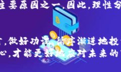 baioti虚拟币钱包理财：你