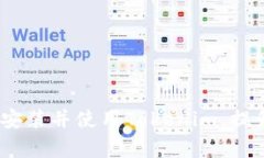 一站式解决方案：如何轻