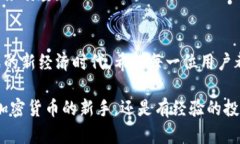 区块链钱包如何选择：解