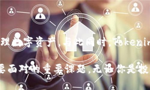 Tokenim——你的数字财富守护者，探索在线钱包的无限可能/Tokenim

在线钱包, 数字货币, 加密货币, Tokenim/guanjianci

在数字时代，在线钱包的必要性

随着数字技术的飞速发展，加密货币如比特币、以太坊等逐渐走入大众视野，越来越多的人开始关注如何安全存储和管理这些数字资产。而在线钱包的出现，为用户提供了便捷的解决方案。Tokenim就是其中一款备受关注的在线钱包。它不仅能够帮助用户安全存储各种加密货币，还透过友好的用户界面和卓越的功能，赋予了用户管理数字资产的能力。

Tokenim的核心功能探秘

Tokenim作为一款在线钱包，提供了多个独特的功能来确保用户能够轻松而有效地管理他们的数字财富。其中包括：

ul
    listrong安全性:/strong Tokenim采用了先进的加密技术，确保用户的数据和资产始终处于安全状态。用户的私钥将始终保存在本地，不会被泄露。/li
    listrong多种货币支持:/strong 用户可以在Tokenim中管理多种加密货币，便于进行跨货币交易和投资。/li
    listrong用户友好的界面:/strong Tokenim的设计非常符合普通用户的使用习惯，易于上手，不需要复杂的知识背景。/li
    listrong实时市场数据:/strong Tokenim为用户提供实时币种价格和市场动态，方便用户及时做出投资决策。/li
/ul

如何开始使用Tokenim

使用Tokenim非常简单，以下是几个核心步骤：

ul
    listrong注册账户:/strong 打开Tokenim的官网，点击注册按钮。你只需填写基本信息，验证邮箱后就能建立账户。/li
    listrong设置安全措施:/strong 强烈建议启用双重身份验证，以额外增强账户的安全性。/li
    listrong添加资金:/strong 通过钱包的简单流程，你可以将资金转入你的Tokenim账户，支持多种加密货币的转账。/li
/ul

Tokenim的优势与市场竞争

在如今纷繁复杂的在线钱包市场中，Tokenim凭借其独特的优势脱颖而出。与许多竞争者相比，Tokenim较强的安全性和用户友好的设计使其能够吸引更多普通用户。此外，Tokenim不断更新其功能，致力于提升用户体验，确保所有用户都能够体验到高效、轻松的数字资产管理。

与其他一些在线钱包相比，Tokenim特别注重用户的反馈，这种灵活性让它在功能迭代时能够更好地满足用户的需求。比如，许多用户希望在手机上更加方便地查看和管理自己的数字资产，Tokenim积极响应这一需求，推出了移动版本的应用程序，让用户可以随时随地掌握自己的数字财富。

用户反馈与市场口碑

在网上关于Tokenim的评价总体上积极乐观。不少用户都反映在使用Tokenim之后，明显感受到数字资产管理的便利，提高了他们的投资体验。一位用户评论说：“Tokenim让我管理加密货币变得如此简单，这是我使用过的最好的在线钱包。”

此外，社区的支持也不断增强。Tokenim的团队经常在社交媒体上与用户互动，倾听用户的建议与问题，为后续的产品改进提供方向。这种开放的态度，增强了用户的信任感，打造了良好的用户社区氛围。

未来展望与发展方向

Tokenim的未来发展充满希望。随着越来越多的人开始接受和投资于加密货币，需求也在迅速增加，Tokenim正积极扩展其市场影响力。团队计划通过增加更多功能，例如集成去中心化交易所（DEX）功能、支持更多币种等，进一步提高平台的竞争力。

同时，Tokenim也在关注合规性问题，努力做到合法合规，希望能够在各个国家和地区都能顺利运行，为用户提供更加完善的服务。

总结：Tokenim的价值所在

综上所述，Tokenim是一款设计优良且功能丰富的在线钱包。它不仅具备安全性，还拥有多种货币支持与用户友好界面，使得即使是初学者也能快速上手，顺利管理数字资产。与此同时，Tokenim的不断创新与用户交流，更使它在竞争激烈的市场中闪耀出独特的光芒。

如果你正在寻找一款在线钱包，Tokenim无疑是一个值得考虑的优秀选择。在这个数字资产迅速发展的时代，能够掌握和管理好自己的财富，正是每位用户都需要面对的重要课题。无论你是投资者、交易者还是仅仅对数字货币感兴趣的普通用户，Tokenim都能为你提供所需的一切支持。