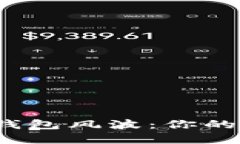 揭秘区块链钱包风波：你