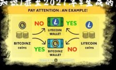 注意：由于我无法访问互