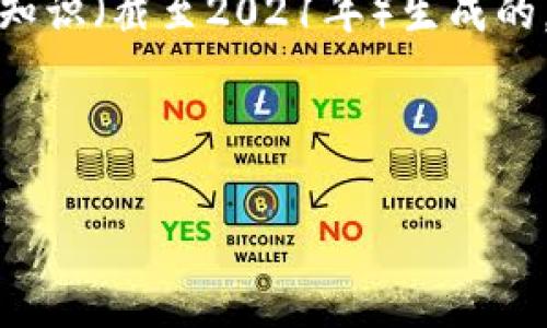 注意：由于我无法访问互联网或获取实时数据，以下信息是基于我内部知识（截至2021年）生成的，并且不包括实时更新。具体转账手续费可能会因市场变动而有所不同。

---

Tokenim转账手续费高达100元，究竟是什么原因？