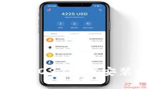 Unlock Your World: Tokenim iOS 下载安装全攻略，让你轻松入门数字资产