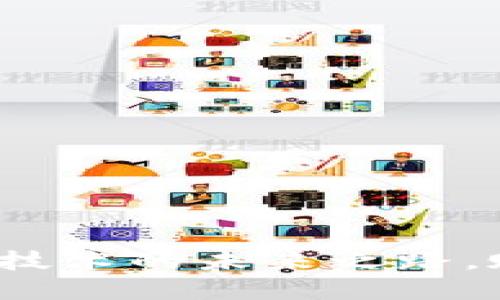 钱包金服：区块链技术的未来之路，赋能您的数字资产