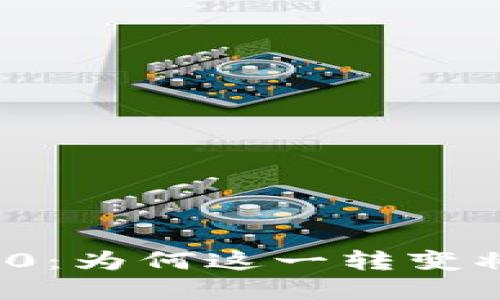 从比特币到TokenIM 2.0：为何这一转变将改变你的数字资产未来