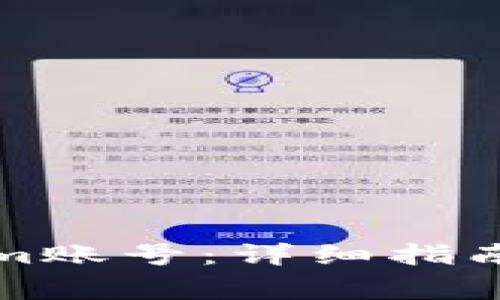 轻松登录Tokenim账号：详细指南与常见问题解答