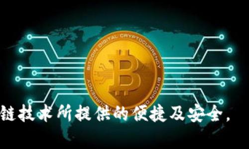 在区块链和加密货币的世界中，私钥的安全性与用户的资产安全密切相关。私钥是用于访问和管理你在区块链上账户的重要信息。Tokenim是一个专注于为用户提供加密资产管理和交易服务的平台，允许用户生成和管理私钥。在此背景下，