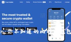 探索PlusToken：你不知道的