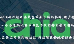 2020年比特币钱包的容量与