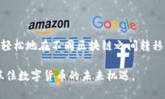 MDX转到以太坊钱包可以吗