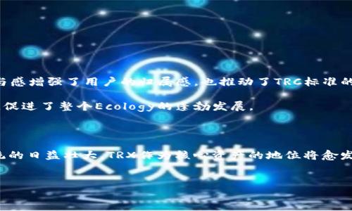 在Tokenim平台中，TRX通常指的是Tron网络的原生加密货币——Tronix。Tron是一个以去中心化的方式提供内容共享的区块链平台，旨在通过利用智能合约技术来实现更加高效和公平的内容分发体系。以下是对TRX及其在Tokenim中的功能和意义的详细介绍。

TRX的基本概念

TRX作为Tron网络的原生代币，最初是为了支持Tron项目的生态系统而创建的。用户可以使用TRX进行链上的交易、支付内容创作者、参与网络投票等。TRX作为一种资产，在生态系统中扮演着重要的经济角色，推动了网络内部交易的流动性。

Tron网络的特点

Tron旨在解决传统内容分发平台的一些问题，例如集中化、版权问题以及高昂的交易费用。通过使用TRX，用户不仅可以更便捷地进行资产转移，还能减少传统内容平台中间环节带来的成本。

Tron确定的目标是通过去中心化的方式，将互联网变得更加开放和透明。这一目标吸引了许多内容创作者和开发者的参与，推动了TRX的需求和使用。

Tokenim平台中的TRX功能

在Tokenim平台上，TRX的使用主要体现在以下几个方面：

ul
    listrong交易支付：/strong用户可以使用TRX进行平台内的各种交易，比如购买数字资产或服务。/li
    listrong参与治理：/strong持有TRX可以参与平台的治理投票，影响未来的决策和项目发展方向。/li
    listrong资产增值：/strong通过持有TRX，用户可以根据市场变化获得潜在的增值机会。/li
    listrong获得奖励：/strong在某些情况下，用户可以通过持有或交易TRX来获得平台的奖励，例如代币空投等。/li
/ul

TRX的市场表现与投资价值

TRX的市场表现一直受到加密货币投资者的关注。尽管其价格存在波动，但长期来看，Tron的生态系统发展潜力被许多人看好。这使得TRX在各大交易所中占有一席之地，吸引了众多交易者和投资者的参与。

投资TRX前，用户需了解市场的风险及其波动性。为了在Tokenim等平台进行理想的投资选择，研究市场动向、铸币年限和技术发展常常是必要的步骤。

如何在Tokenim上获取TRX

想要在Tokenim上获取TRX，用户可以通过以下几种方式实现：

ol
    listrong直接购买：/strong用户可在Tokenim平台通过法币或其他加密货币直接购买TRX。/li
    listrong参与交易：/strong通过提供流动性或进行交易获取手中持有的TRX。/li
    listrong奖励制度：/strong利用平台设定的积分或奖励系统，兑换TRX。/li
/ol

TRX在社区中的影响力

TRX不仅是市场上的一种资产，更是Tron社区中重要的互动媒介。社区用户可以通过持有TRX来参与各种活动，这种参与感增强了用户的归属感，也推动了TRC标准的资产开发。

一些社区活动，比如开发者大赛、内容创作者的奖励机制，都与TRX密切相关。这样的互动进一步提升了TRX的使用价值，促进了整个Ecology的蓬勃发展。

总结

TRX在Tokenim中的存在不仅为用户提供了一种便捷的交易方式，也促进了Tron网络的进一步发展。随着Tron生态系统的日益壮大，TRX作为核心资产的地位将愈发突出。了解TRX及其在Tokenim中的应用，对任何希望参与这一充满机遇的加密货币市场的用户而言，都是至关重要的。

TRX, Tokenim, Tron网络, 加密货币/guanjianci
解密TRX：让你在Tokenim平台上无障碍使用的加密货币