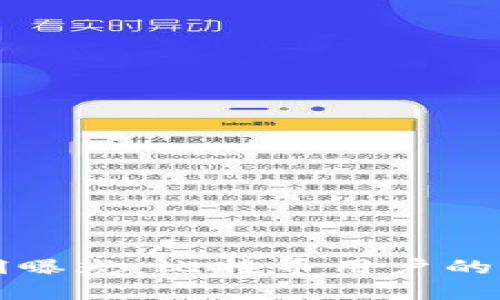 冷钱包安全漏洞曝光：比特币用户的噩梦与如何防范