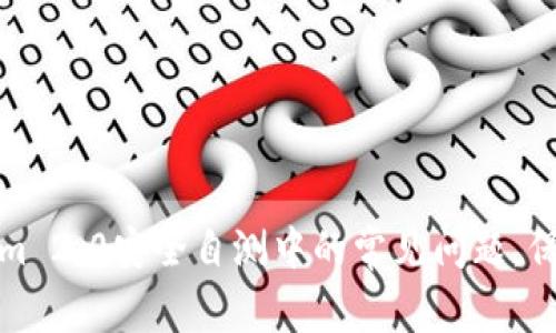 如何解决Tokenim 2.0安全自测中的常见问题，保障您的数据安全