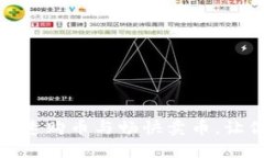 揭秘以太坊钱包：如何快