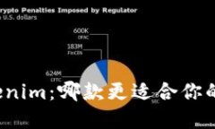 火币钱包与Tokenim：哪款更