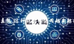 在讨论Tokenim钱包地址不能