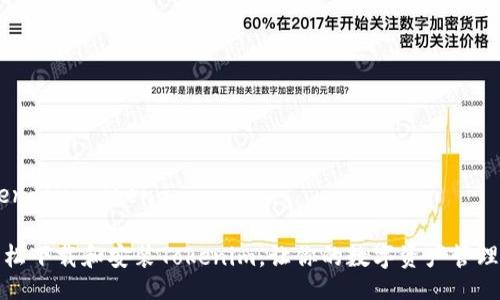 jiaocheng/jiaocheng

如何轻松下载和安装Tokenim，让你的数字资产管理更简单