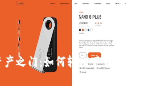 解锁数字资产之门：如何轻松下载比特币电子钱包？