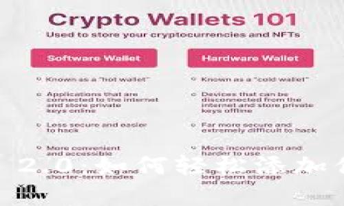 解密Tokenim 2.0：如何轻松添加你的数字货币？