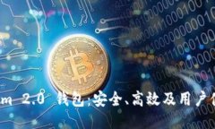 探索 Tokenim 2.0 钱包：安全