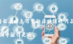 bias/bias  区块链钱包, 开发