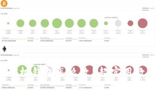 以太坊矿机钱包怎么改？超实用教程揭示！