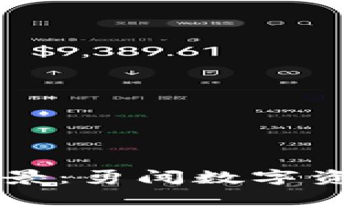 区块链钱包的未来前景：勇闯数字资产新世界的必备伙伴