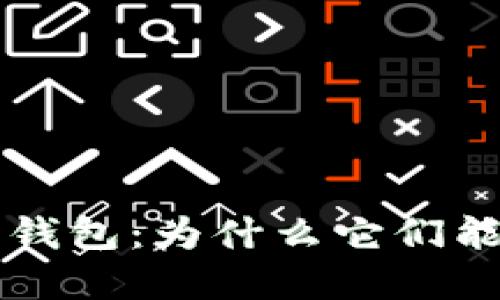 揭秘自带混币比特币钱包：为什么它们能让你更安全、更匿名？