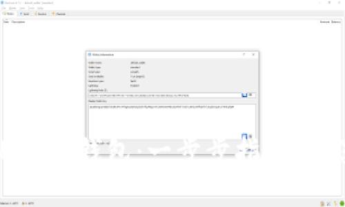 轻松注册您的中国比特币钱包：一步步指导，助您畅享数字货币之旅