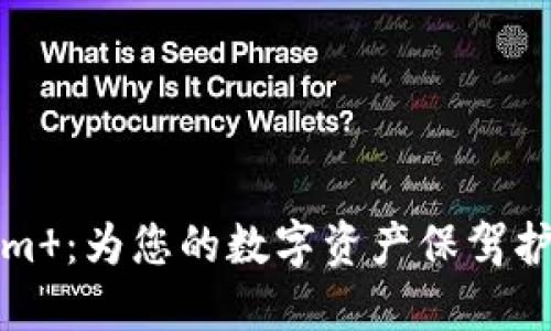 探索Tokenim ：为您的数字资产保驾护航的冷钱包