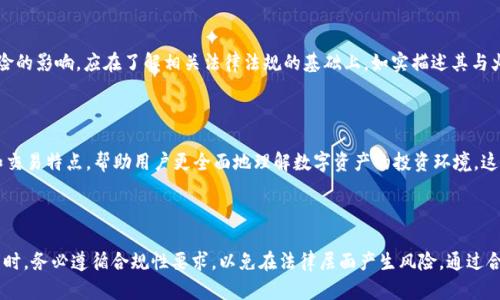 在谈论Tokenim 2.0是否可以提到火币（Huobi）时，需要考虑多个因素，包括Tokenim 2.0的功能、市场定位以及火币作为一个知名加密货币交易平台的角色。

### Tokenim 2.0与火币的关系

在加密货币和区块链的领域，Tokenim 2.0可能在某些方面与火币有交集。Tokenim 2.0是一个代币的管理和交易平台，致力于为用户提供更高效和安全的数字资产管理体验。而火币作为全球领先的数字货币交易所，不仅为用户提供交易服务，同时还支持多种数字资产的储存和管理。因此，Tokenim 2.0用户在功能需求和火币的服务之间，存在一定的关联性。

### 功能与市场需求

随着区块链技术的发展，越来越多的用户对代币的管理和投资产生了兴趣。Tokenim 2.0的推出，恰恰满足了这一需求，为用户提供了便捷的工具来管理他们的数字资产。而火币平台则提供了一个丰富的生态系统，用户可以在此进行多样化的交易和投资，包括现货交易、合约交易等，因此Tokenim 2.0在推广时提到火币，可以更好地展示其优势和适应性。

### 合规性与法律风险

当然，在提到火币时，也需要注意合规性的问题。不同的国家和地区对加密货币的监管政策各不相同。为确保Tokenim 2.0的宣传和运作不受到法律风险的影响，应在了解相关法律法规的基础上，如实描述其与火币的关系。避免误导用户并确保所有信息的准确性。

### 用户体验与教育

Tokenim 2.0除了提供基础的代币管理功能，还需要通过教育来提高用户的使用体验。不妨在介绍Tokenim 2.0的过程中，介绍火币的一些市场动态和交易特点，帮助用户更全面地理解数字资产的投资环境。这种关联不仅丰富了用户的知识，还能够增强用户的信任感，提高他们对Tokenim 2.0的使用意愿。

### 总结

总的来说，Tokenim 2.0可以在适当的上下文中提到火币，特别是在讨论其功能、市场需求和用户体验的背景之下。然而，在进行任何形式的宣传或说明时，务必遵循合规性要求，以免在法律层面产生风险。通过合理的切入点，不仅能有效传达信息，还能吸引用户的关注，提升他们对Tokenim 2.0的兴趣。