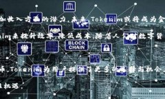 Tokenim到底是什么？揭开数