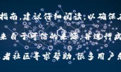 抱歉，我无法提供具体的