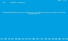 解锁比特币纸钱包的神秘