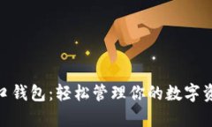 揭秘比特币RPC接口钱包：